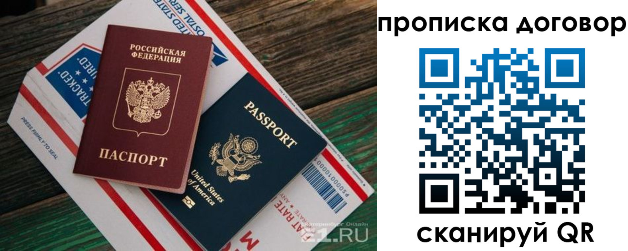 регистрация в Орске