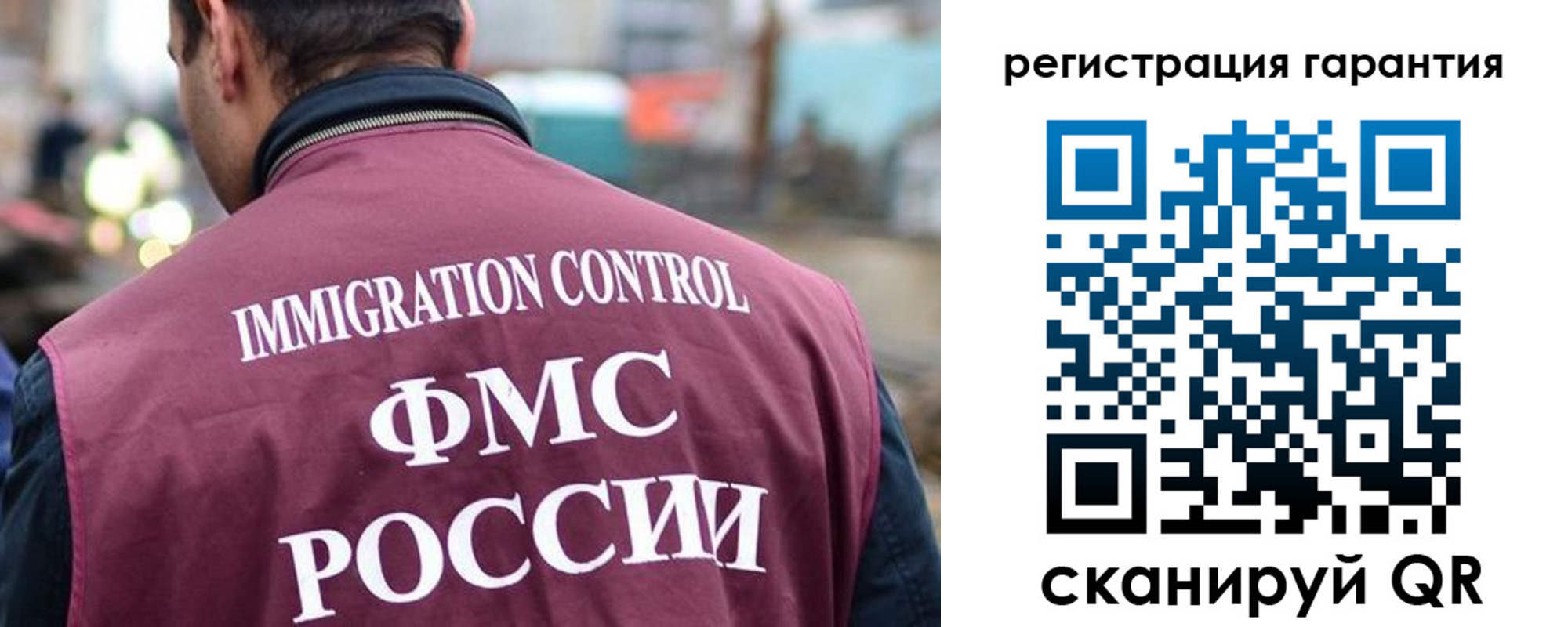 прописка для школы в Орске