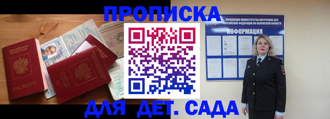 где прописаться в Орске