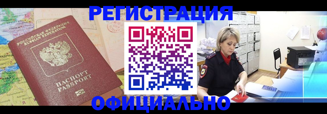 регистрация для школы в Орске