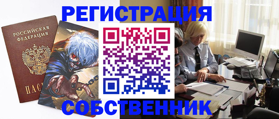 пропишу в квартире в Орске